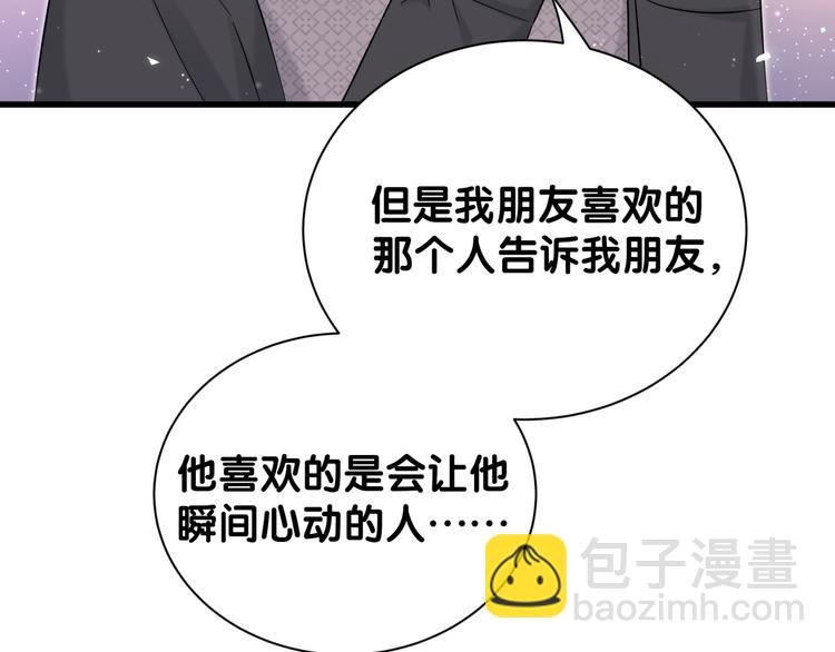 第115话 热度升级11