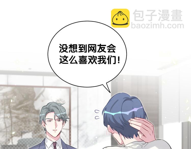 第115话 热度升级110