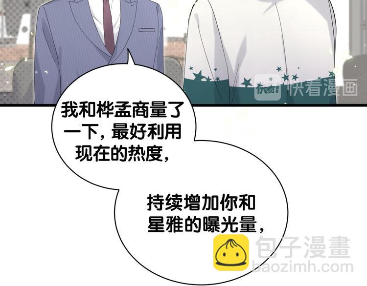 第115话 热度升级111