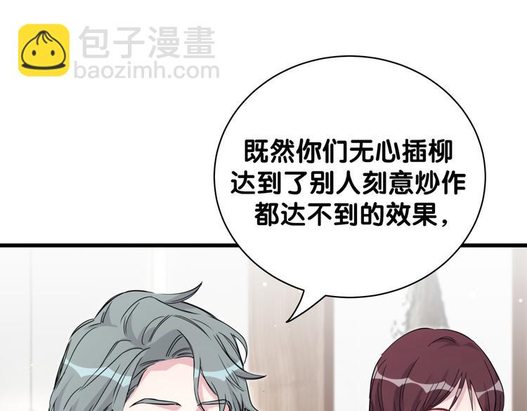第115话 热度升级112