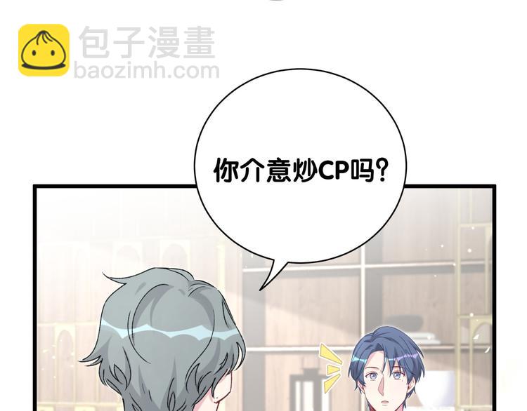 第115话 热度升级114