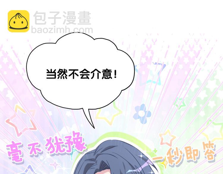 第115话 热度升级116