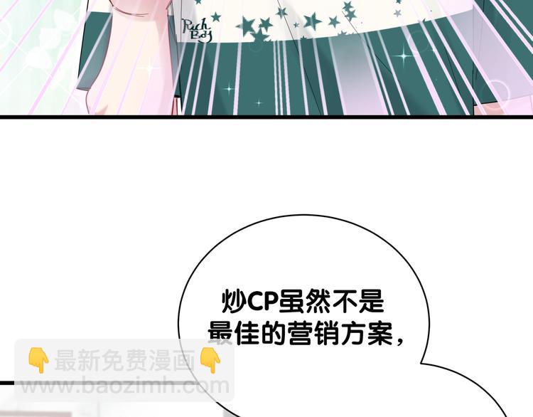 第115话 热度升级118