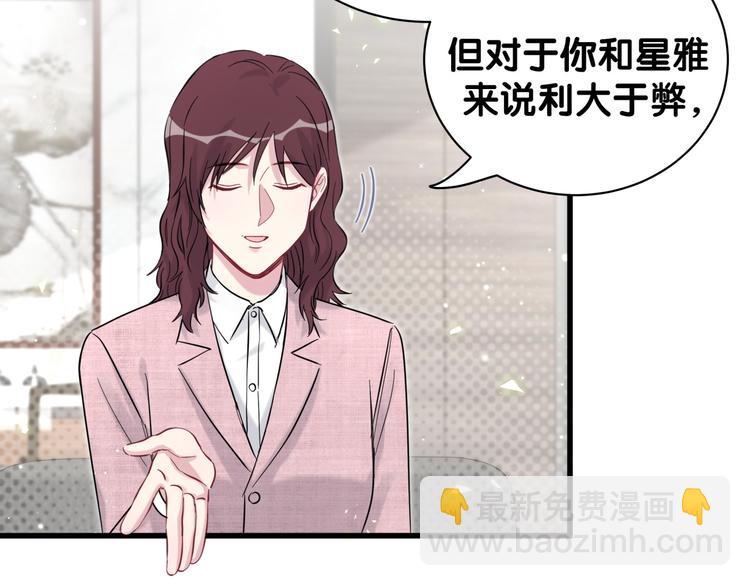 第115话 热度升级119
