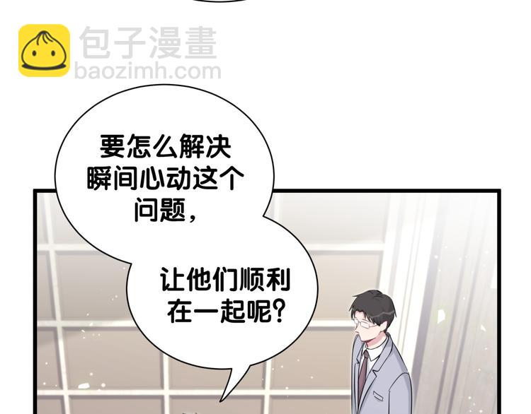 第115话 热度升级12