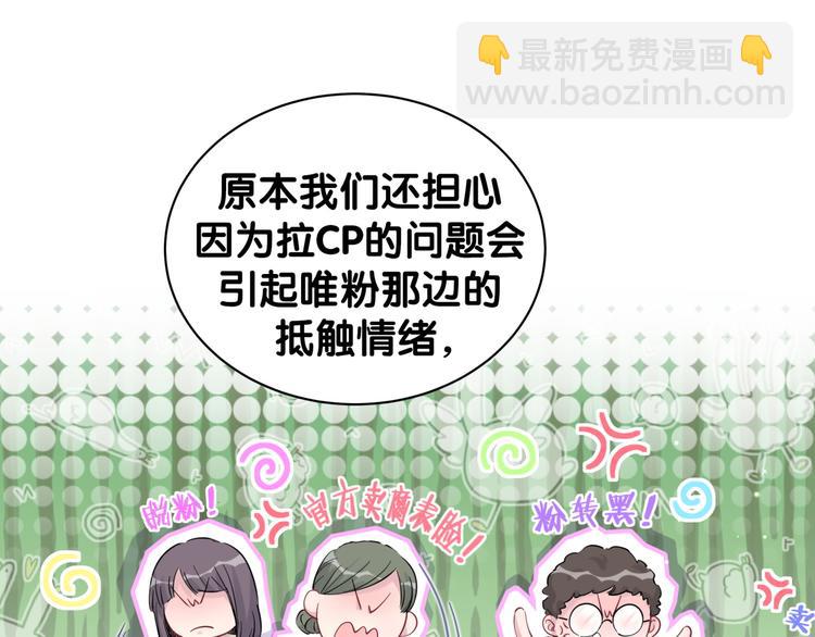第115话 热度升级120