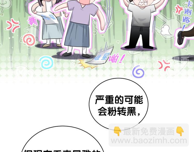 第115话 热度升级121