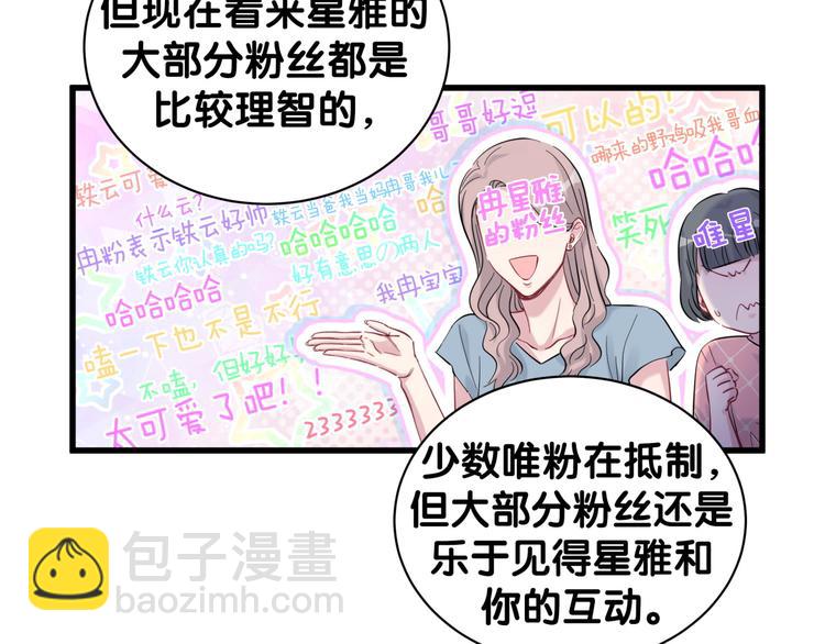 第115话 热度升级122