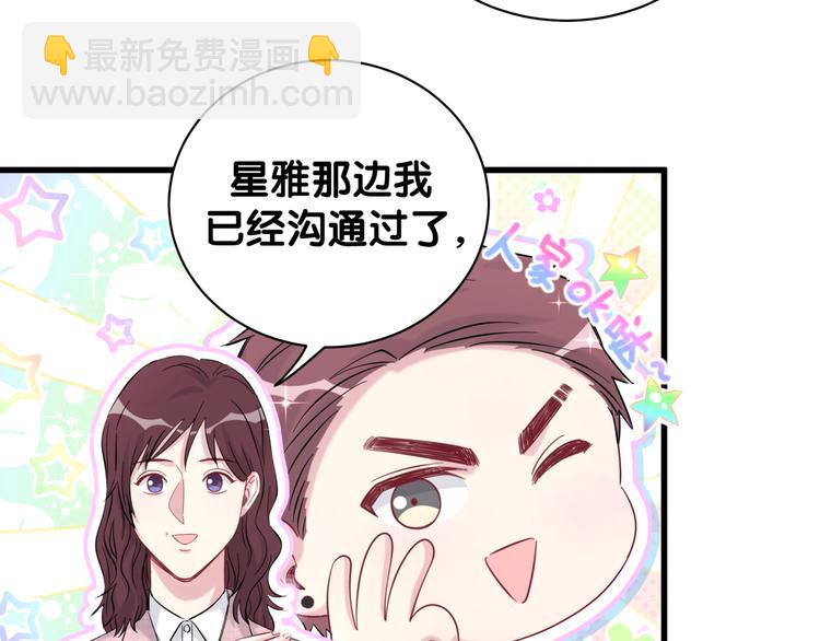 第115话 热度升级123