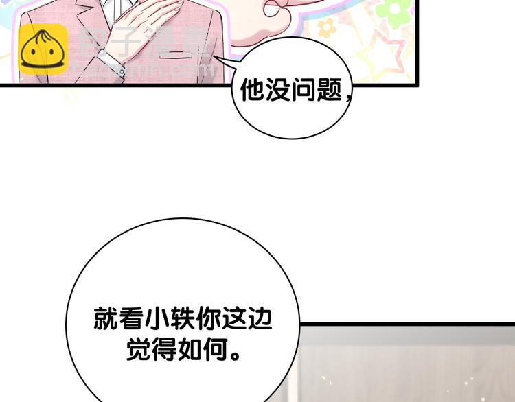 第115话 热度升级124