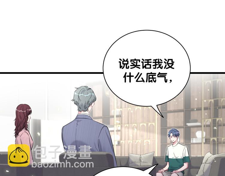 第115话 热度升级128