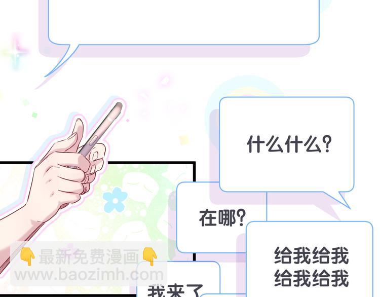 第115话 热度升级138