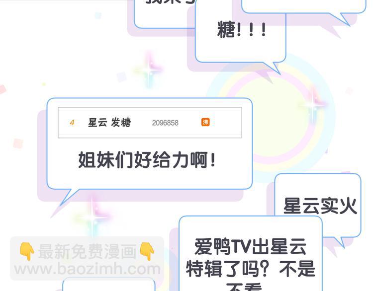 第115话 热度升级139