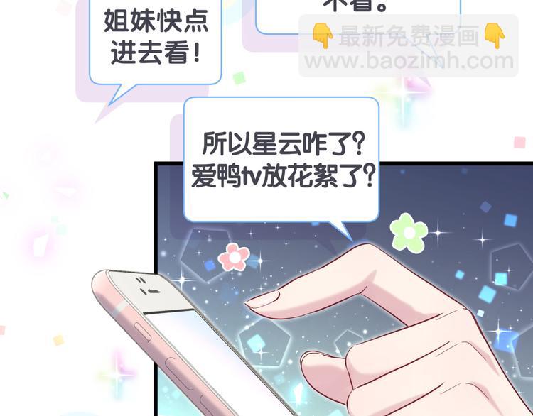 第115话 热度升级140