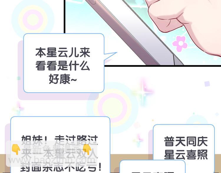 第115话 热度升级141