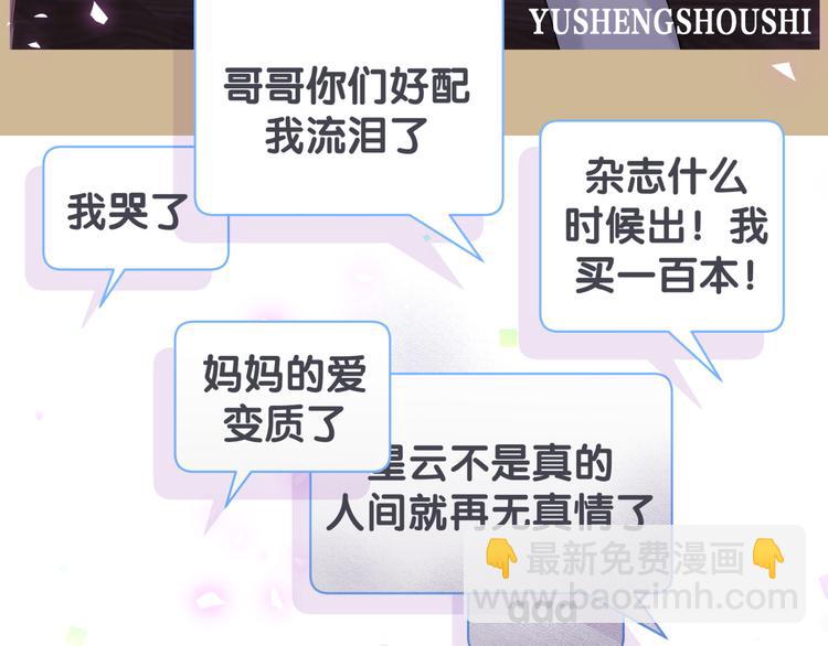 第115话 热度升级144