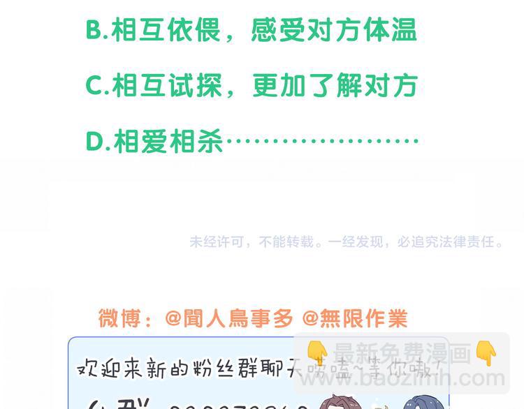 第115话 热度升级149