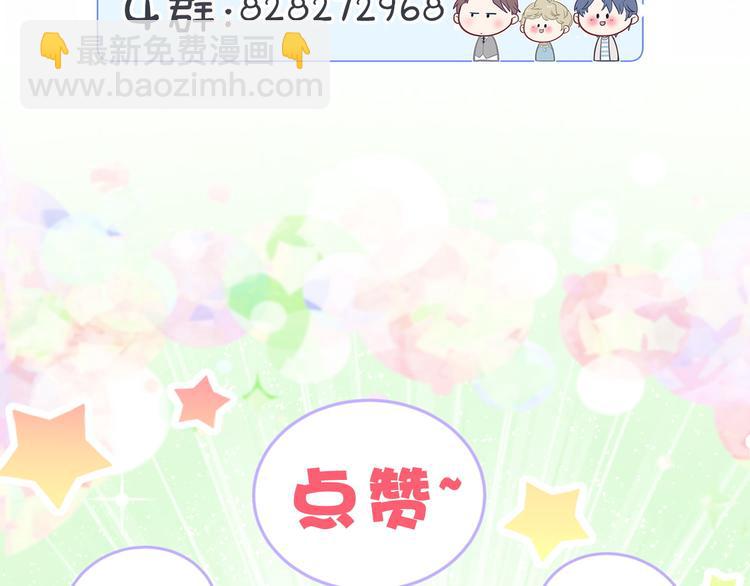 第115话 热度升级150