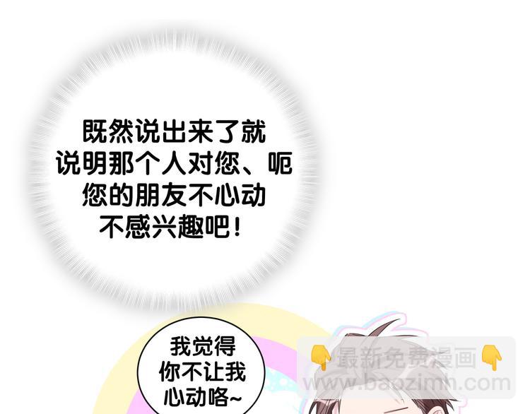 第115话 热度升级16