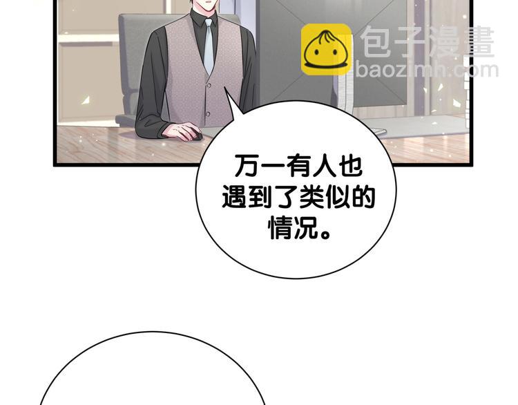 第115话 热度升级19