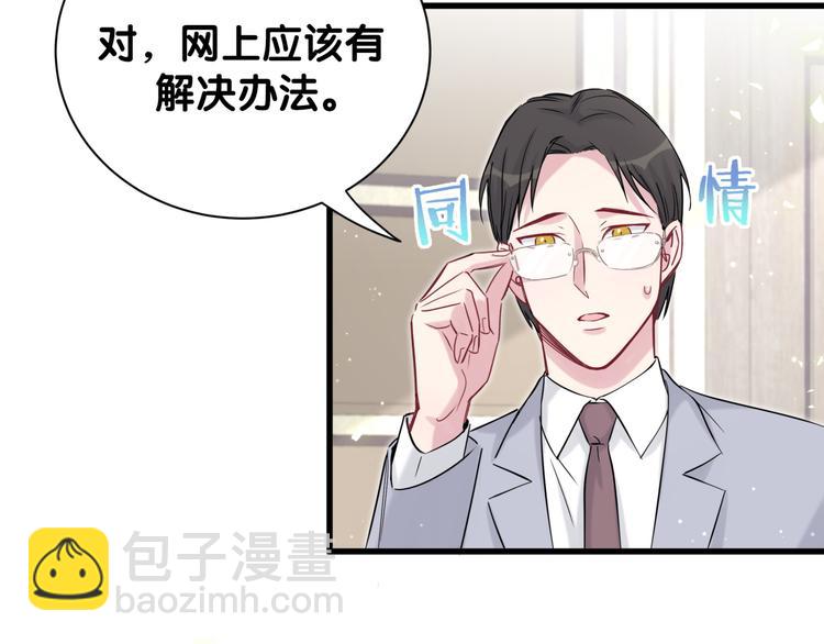 第115话 热度升级20