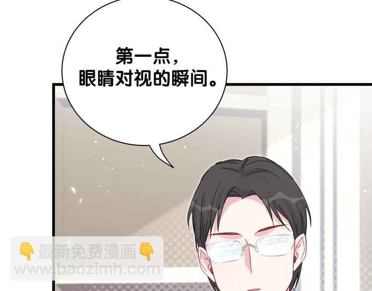 第115话 热度升级25