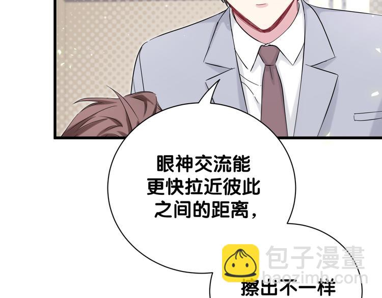 第115话 热度升级26