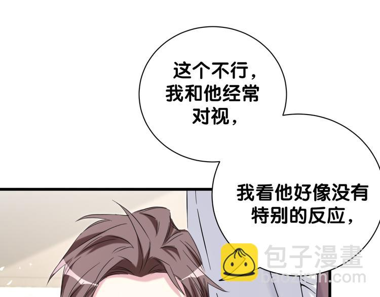 第115话 热度升级28