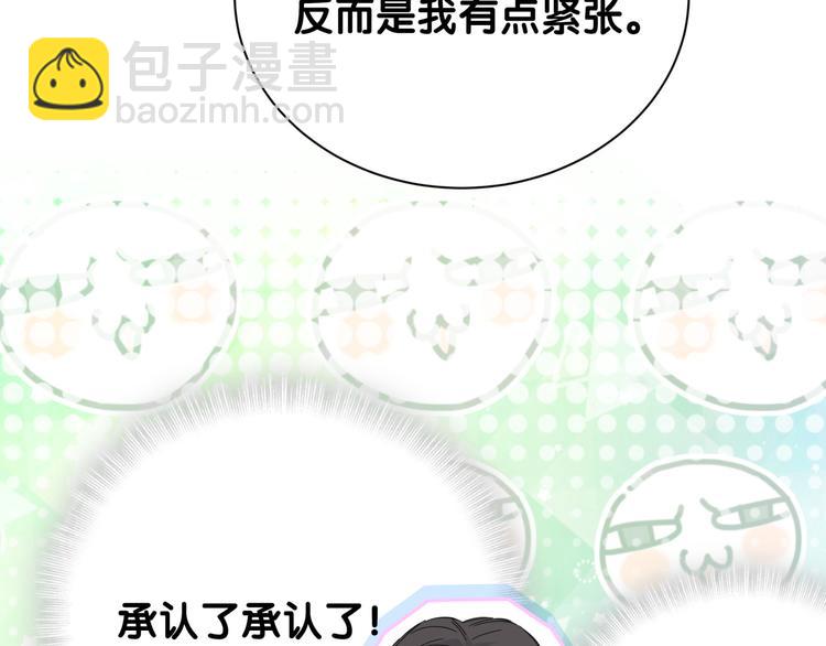 第115话 热度升级30