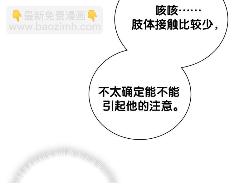 第115话 热度升级36