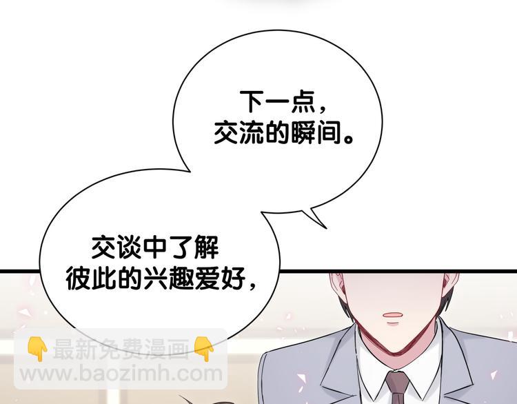 第115话 热度升级45