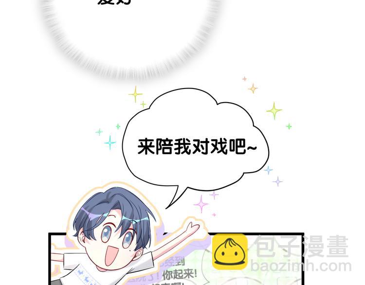 第115话 热度升级47