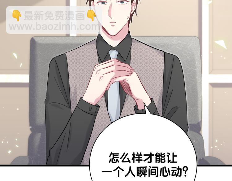 第115话 热度升级5