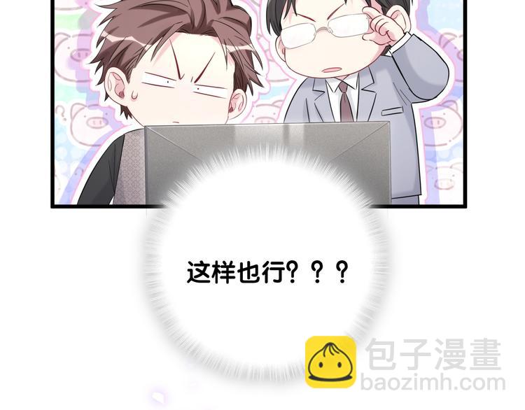 第115话 热度升级57