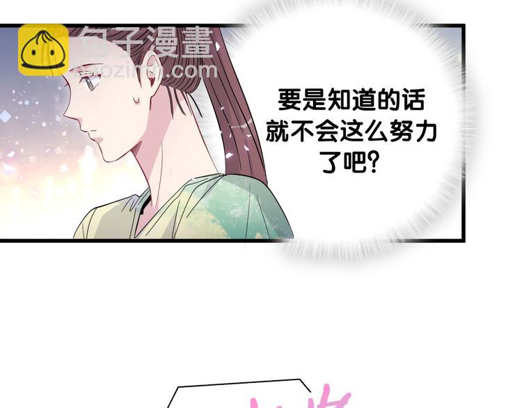 第115话 热度升级75