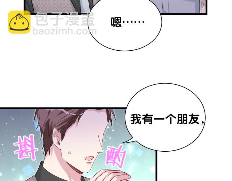 第115话 热度升级8