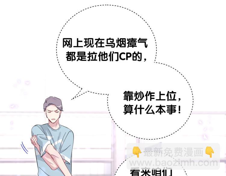 第115话 热度升级83