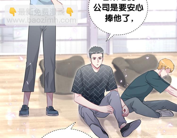第115话 热度升级84
