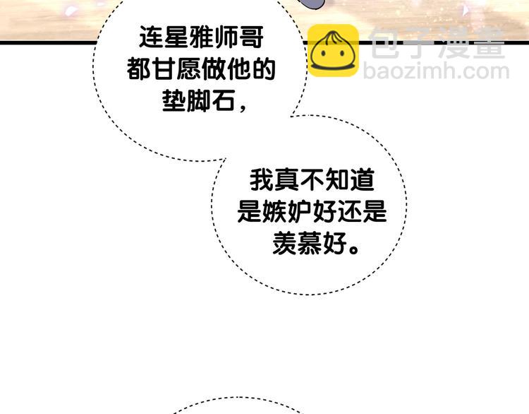 第115话 热度升级85