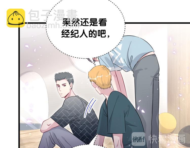 第115话 热度升级86
