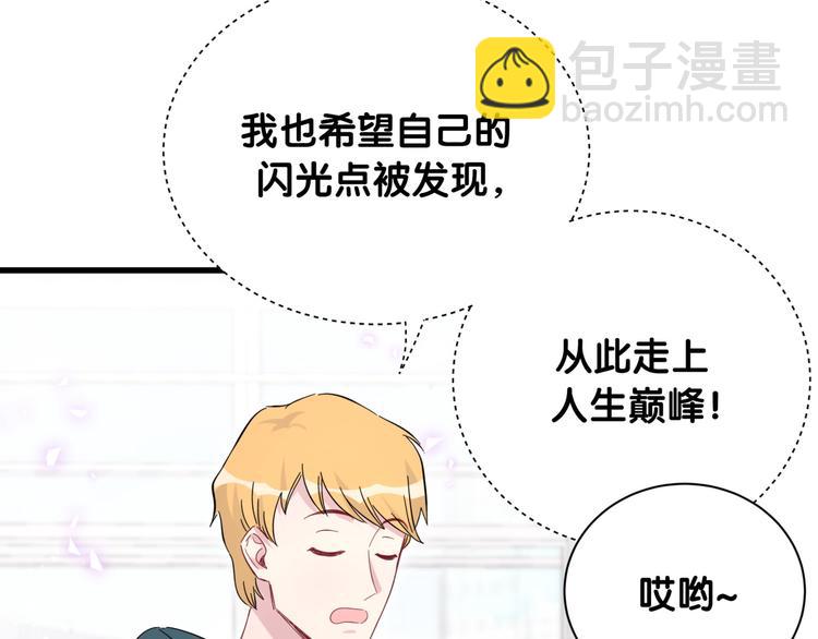 第115话 热度升级88