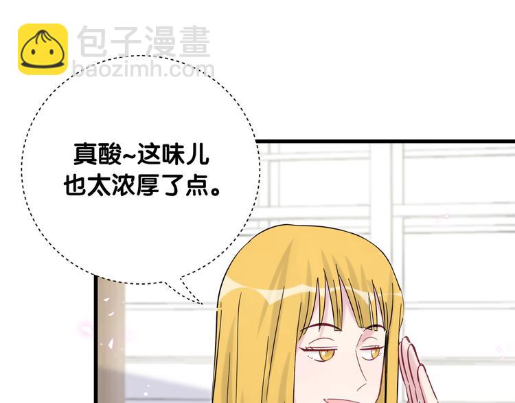 第115话 热度升级90