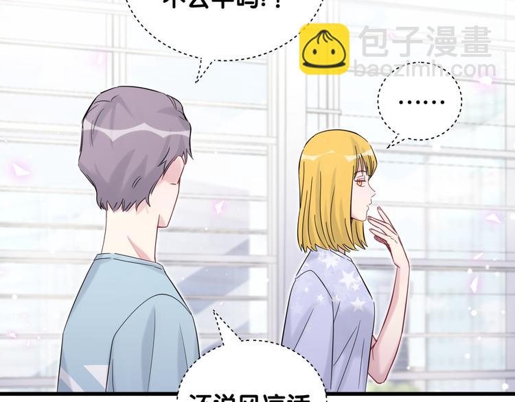 第115话 热度升级92