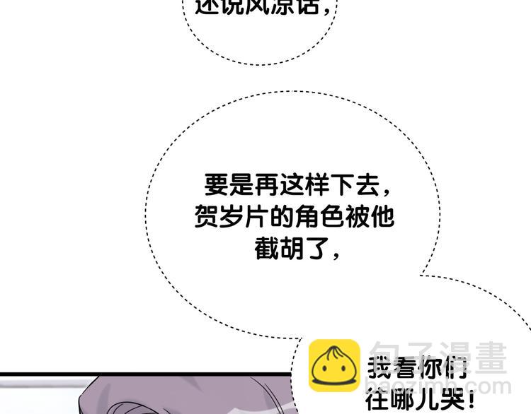 第115话 热度升级93