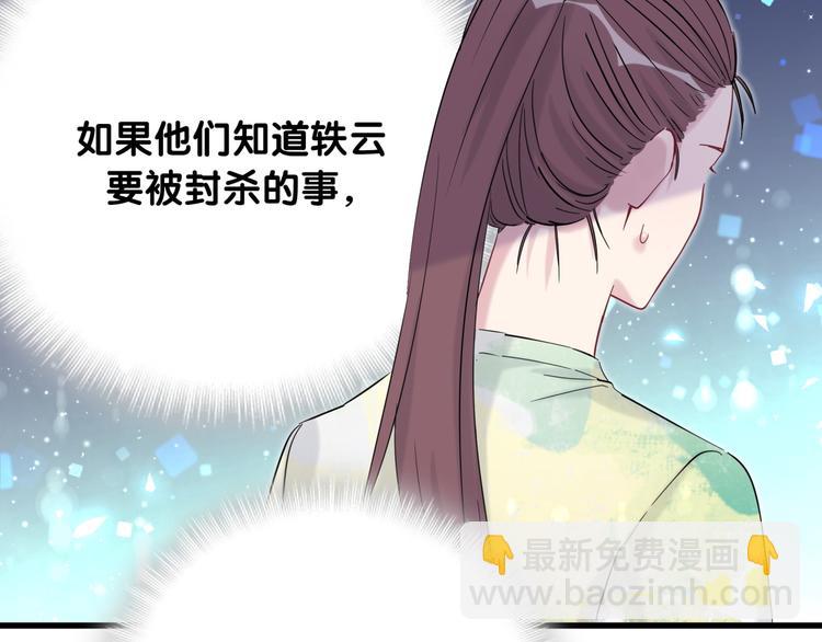 第115话 热度升级97
