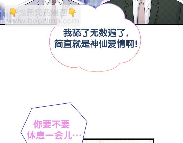 第116话 司闻害怕极了101