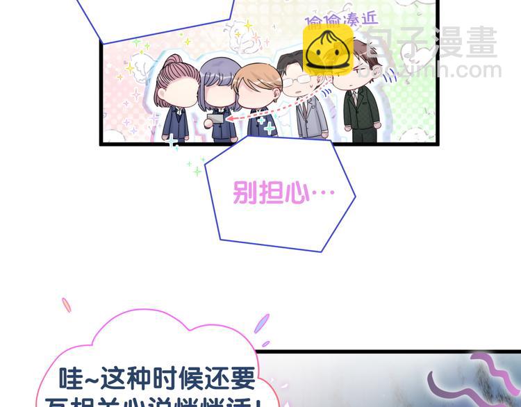 第116话 司闻害怕极了102