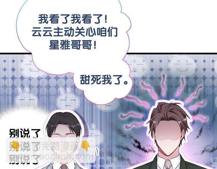 第116话 司闻害怕极了104