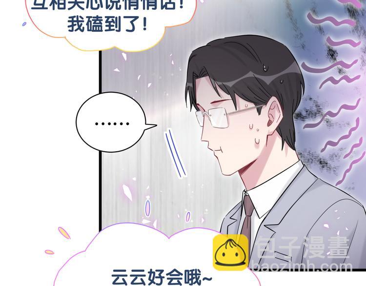 第116话 司闻害怕极了107