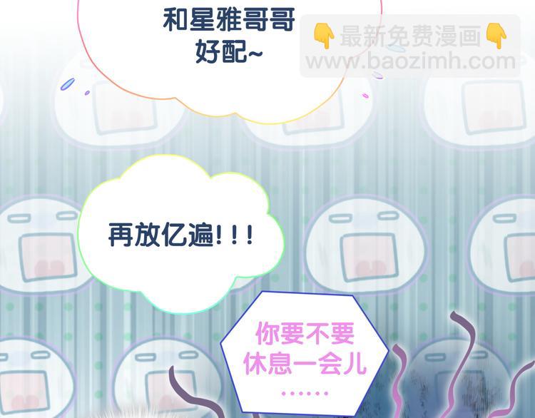 第116话 司闻害怕极了108